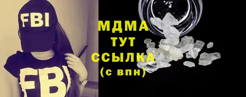 купить   Вытегра  MDMA кристаллы 